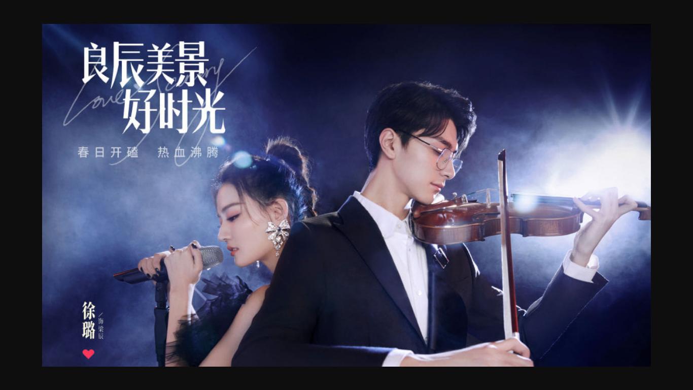 Love Scenery - ฉากรักวัยฝัน (2021)